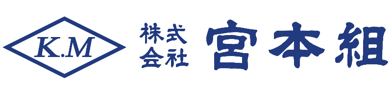 株式会社宮本組